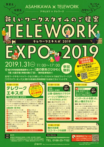 telework_expo_leaflet-1