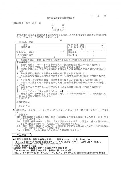 ②NEWハンズオン支援チラシ-2