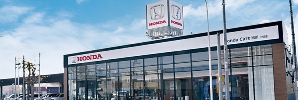 株式会社ホンダカーズ旭川