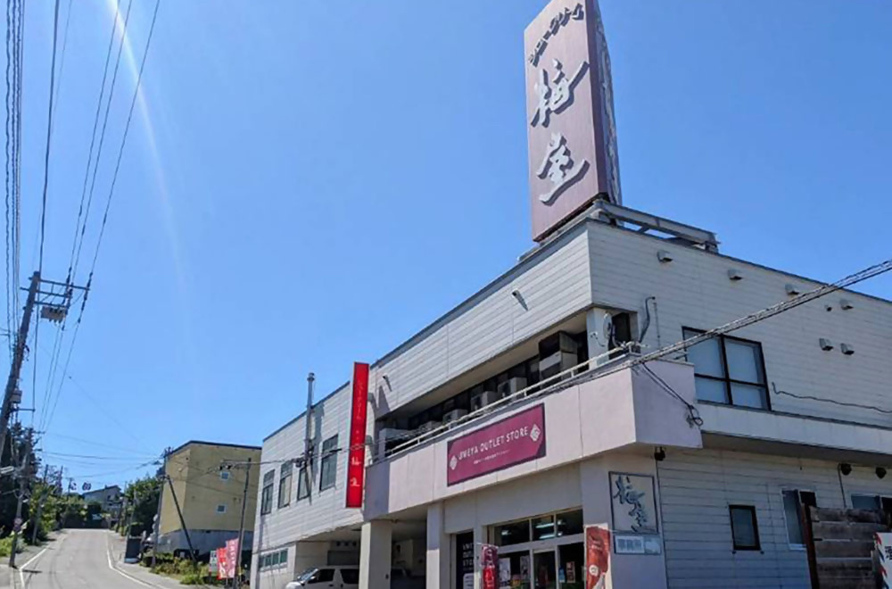 株式会社梅屋