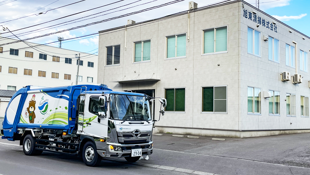 旭東清掃株式会社