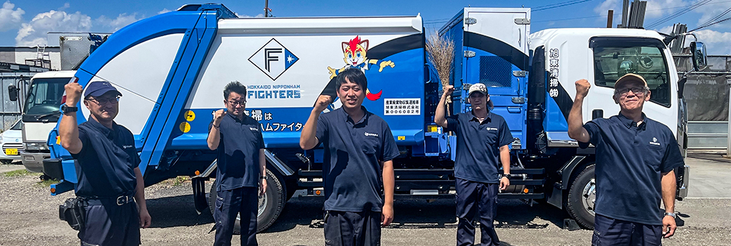 旭東清掃株式会社