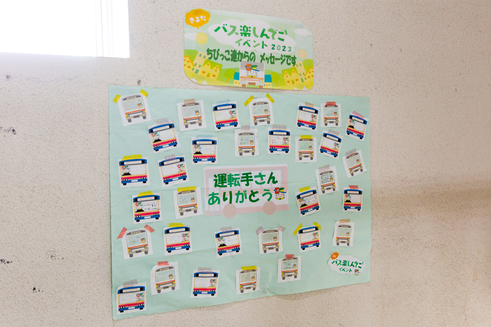 北海道中央バス株式会社